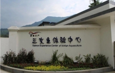 都江堰新联水产养殖有限公司